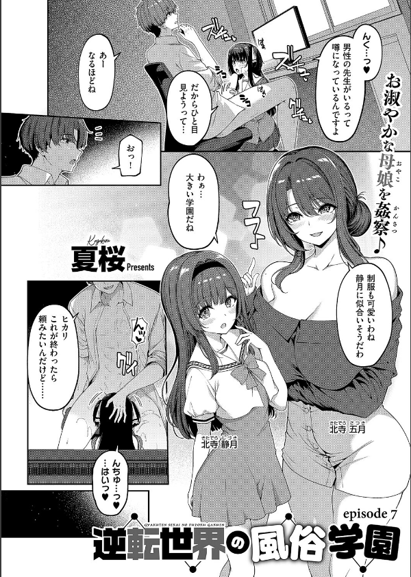 COMIC E×E 71【FANZA限定特典付き】_14枚目の画像